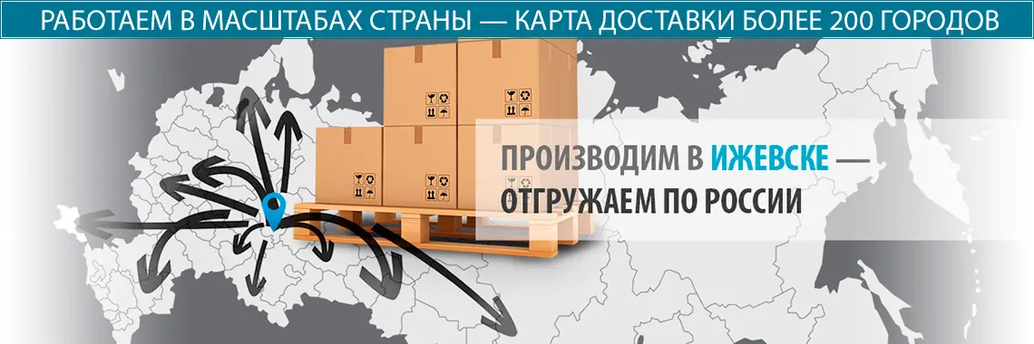 Доставка